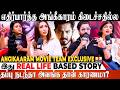 எனக்கு இந்த லட்சியம் இருந்தது ஆனா முடியலன்னு சொல்றவங்களுக்கு இந்த படம் - Angikaaram Team | KJR