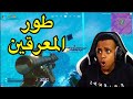 أول وأخر مره ألعب طور الأرينا😡|Fortnite