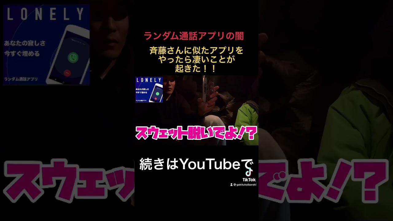 Asmr 斉藤さんに似たアプリをやったらとてつもなくエロい女性と会話した Shorts Youtube