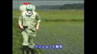 【豆つぶ除草剤】動力散布機でのカンタン散布