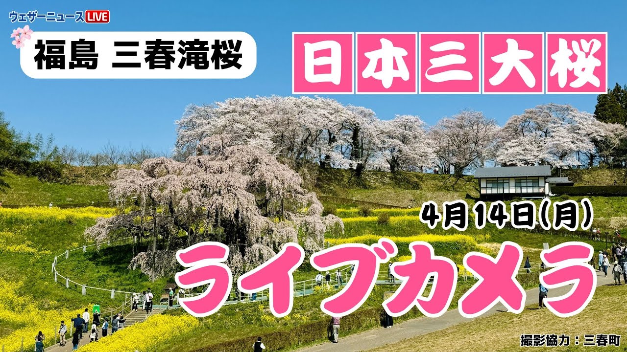日本の春・厳選風景16年【 風景写真 3-4月号　2007〜2022年】16冊 日本の春・厳選風景16年【 風景写真 3-4月号 2007〜2022