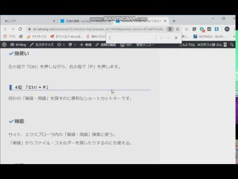 「Ctrl + F」動画