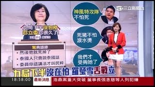 04152016 台灣大頭條