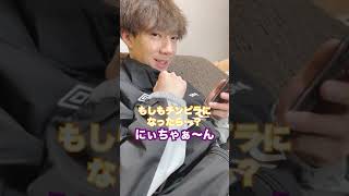 ビビりな彼氏をカツアゲしてみたら…. #Shorts