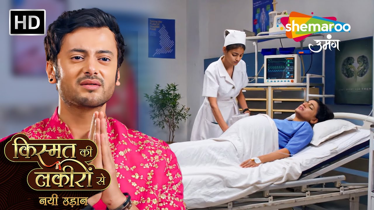 Chapter 193 :  Shraddha Hai Hospital Mein Admit | Kismat Ki Lakiron Se Nayi Udaan | Shemaroo Umang