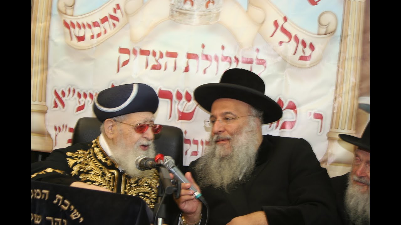Histoires sur l'auteur Rabbi Ovadia Yosef ZIA de l'auteur Rabbi Benyahu Shmuel Shalita