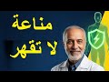 سر الشباب بعد الـ 70!