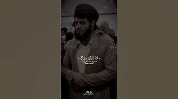 رعد الكردي سورة الاسراء#رعد_الكردي #سورة_الإسراء #سورة_الاسراء #قرآن_كريم #raadalkurdy #quran #الله