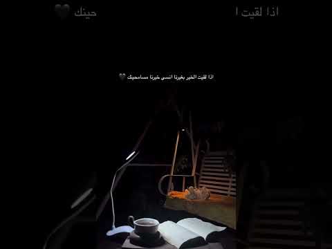 اذا لقيت الخير بغيرنا انسى خيرنا مسامحينك اكسبلور اقتباسات تصويري حلات لايك عبارات متابعه