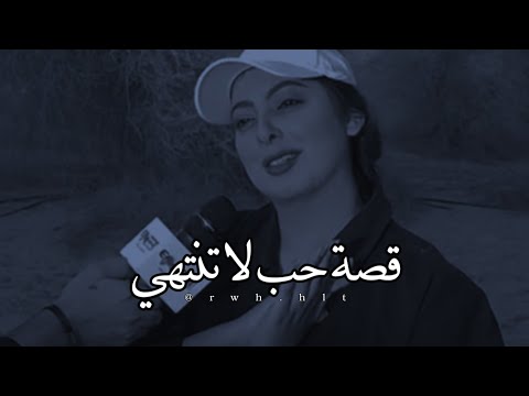 عايشة مع ابوي قصة حب لاتنتهي وما احب اشوفه متضايق ابدا ريم ارحمة 