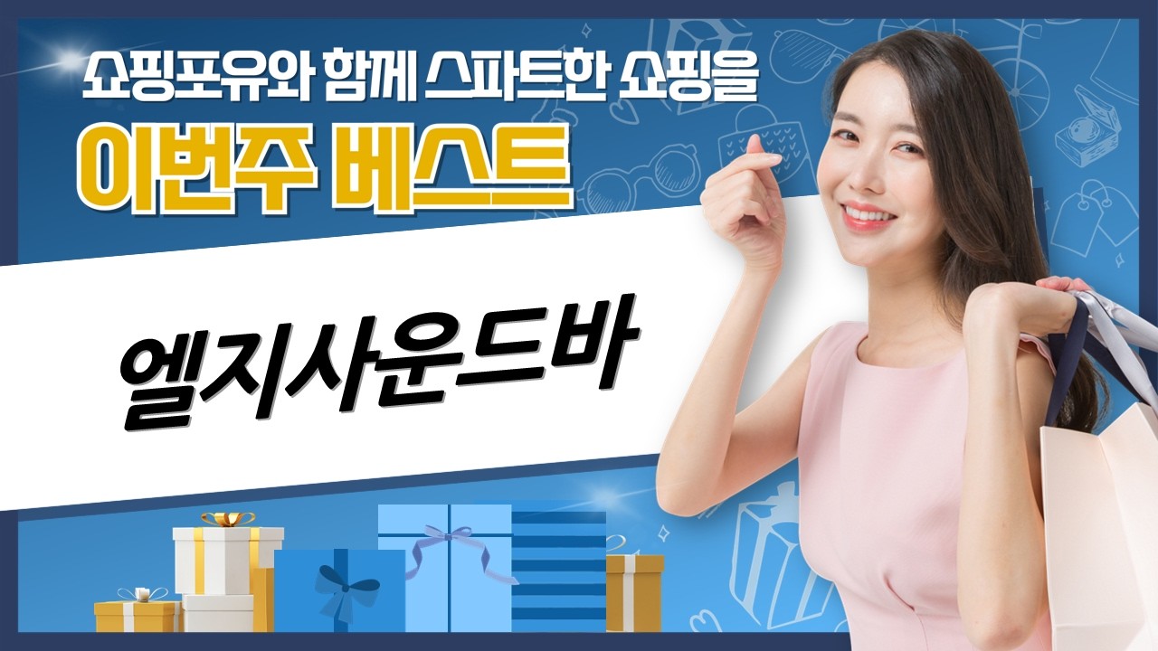 LG 사운드바 끝판왕? QP5W! 압도적 사운드 경험! (언박싱  리뷰)