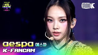 [K-Fancam] 에스파 카리나 직캠 'INTRO + Girls' (aespa KARINA Fancam) l @가요대축제 221216