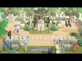 【あつ森】アプデで追加された新家具を使ってホテルへ続く道とホテル前を作る【島クリエイト/マイデザなし】