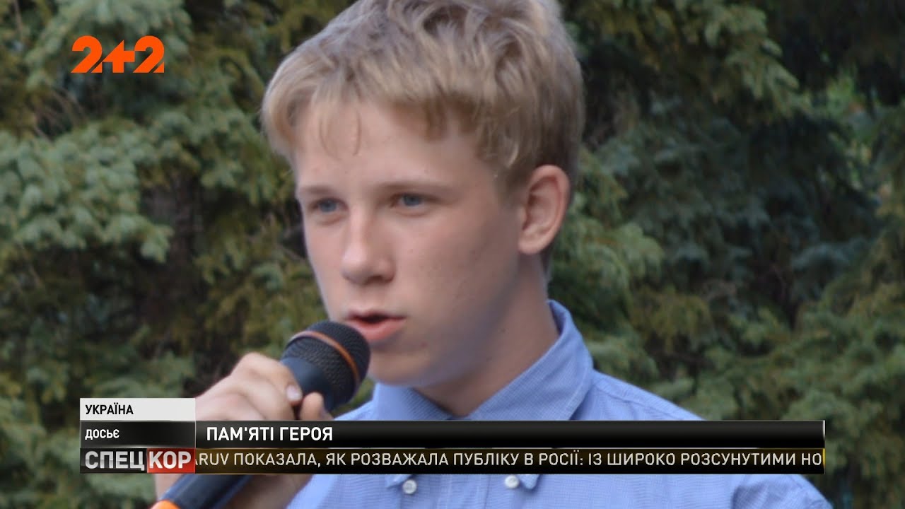 5 лет назад во время "Русской весны" расстреляли 16-летнего Степана Чубенко