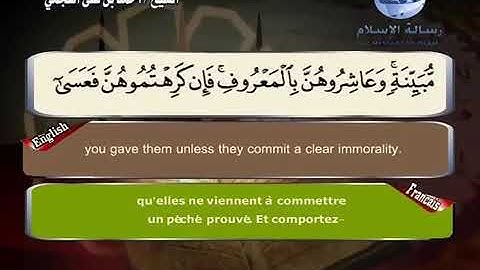 سورة النساء أحمد العجمي Ahmad Alajmy