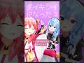 星街すいせい/さくらみこ「ダイダイダイダイダイキライ」#shorts 【MMD】【ホロライブ】‪ @SakuraMiko @HoshimachiSuisei