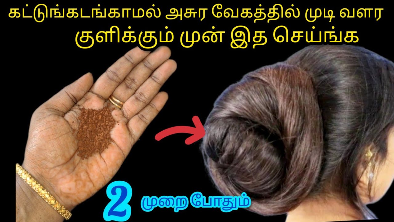 கட்டுங்கடங்காமல் அசுர வேக முடி வளர்ச்சிக்கு இது போதும்/KitchenTips in Tamil/@Nalini Manick Cooking