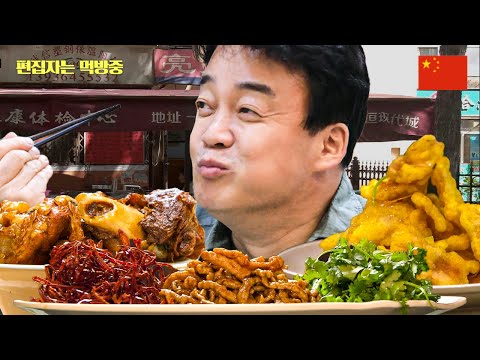 [#스트리트푸드파이터] 러시아와 중국의 오묘한 조화가 이루어지는 하얼빈 요리! 백종원도 현지 가야만 맛볼 수 있는 꿔바로우가 최초로 탄생한 식당 | #편집자는