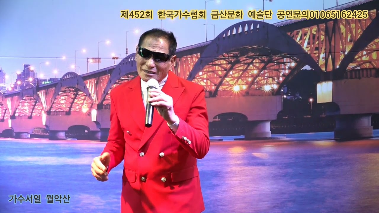 가수서열 월악산 원곡주현미 제452회 한국가수협회 금산문화 예술단 정기공연 스타효사랑 특설무대 
