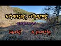 [매물번호289] 저수지전망, 아주싼땅, 무안면 가례리 #밀양부동산 #밀양토지  #밀양주말농장 #무안면토지 #밀양부동산매매