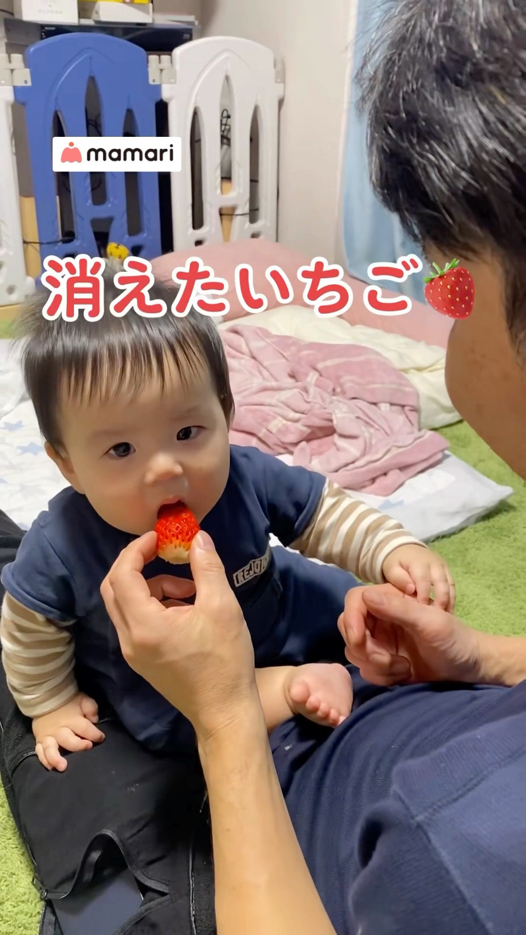 いちごに夢中の赤ちゃんvsパパのいたずら心😂🍓#shorts #赤ちゃん