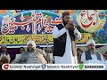 Mahar muhammad saleem  new naat 2023  islamic nashriyat