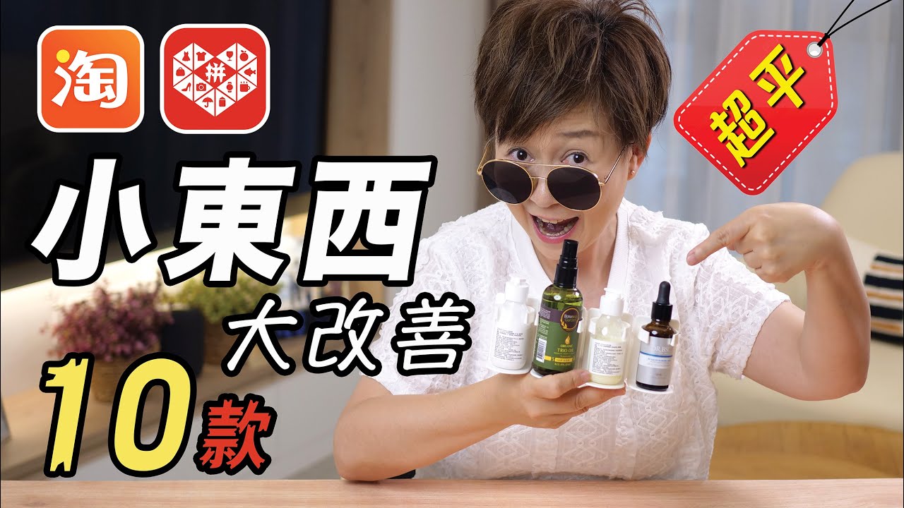 淘寶拼多多10款小東西大改善#淘寶收納好物#家居收納#家居小物