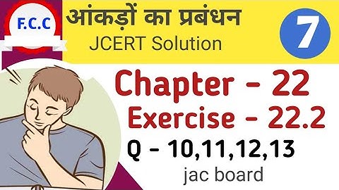 Class 7Jcert आंकड़ों का प्रबंधन Math  Ex - 22.2 Complete  Solution | Chapter - 22