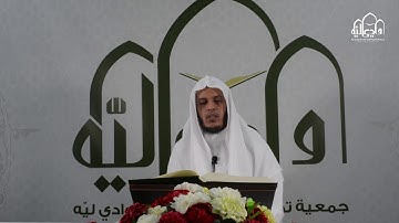 تلاوة القارئ ممدوح السواط  سورة البقرة (من الآية 44 الى الآية 53)