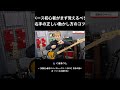 ベース初心者がまず覚えるべき 右手の正しい動かし方のコツ #bass #ベース初心者