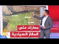في اليوم الـ 11 لمواجهات السودان.. إطلالة للمشهد الميداني عبر الخريطة التفاعلية