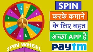Spin to win for paytm cash | how to earn money by spinning wheel | make paytm cash screenshot 5