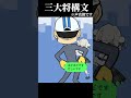 【声真似】海軍三大将の「お返事まだカナ？おじさん構文！」が酷過ぎたｗｗｗｗ #声真似 #海軍三大将 #雨衣 #しぐれうい #お返事まだカナおじさん構文