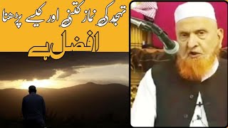 Tahajjud Ki Namaz Kitni Kitni Karke Padhna Afzal Hai | ISLAMIC VIDEOS | Maulana Makki Al Hijazi |
