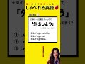 【簡単英語】あなたは言える？[解説付👇]
