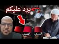 هذا قول العلامة شمس الدين الأفغاني في السبكي الأشعري فهل تقبلون قوله أم سترمونه بالحدادية