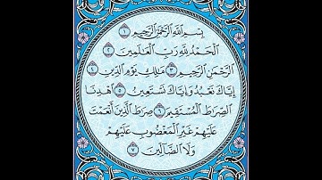 تلاوة مؤثرة امام الحرم النبوي سورة الفاتحة - الشيخ علي الحذيفي www.qoranet.net