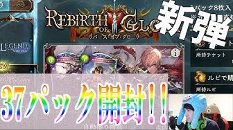 シャドバ新パック Youtube シャドバ新パック Youtube