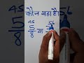 कौन बड़ा है | सरलीकरण | Simplification trick | Math Short Trick | group d