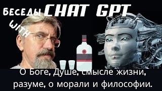 Общение о философии с ChatGRT. Гнозис, Исихазм, Иисусова Молитва, &quot;Духовность&quot; и озарение.