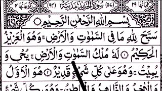 Ngaji TARTIL Surah Al-Hadid juz 27 | ayat 1-19