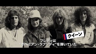 映画『ロックフィールド　伝説の音楽スタジオ』予告編