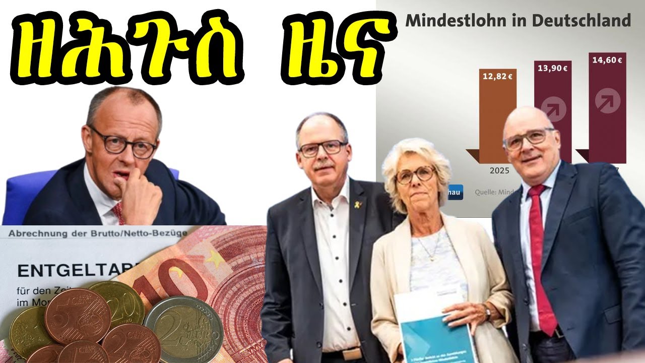 ዘሕጉስ ዜና - ደሞዝ ሰረሓትኛታት ኣብ ክልተ ደረጃታት ክውስኽ'ዩ