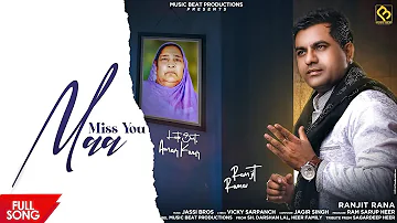 Miss You Maa | Ranjit Rana | Latest Punjabi Songs 2022 | Music Beat Productions