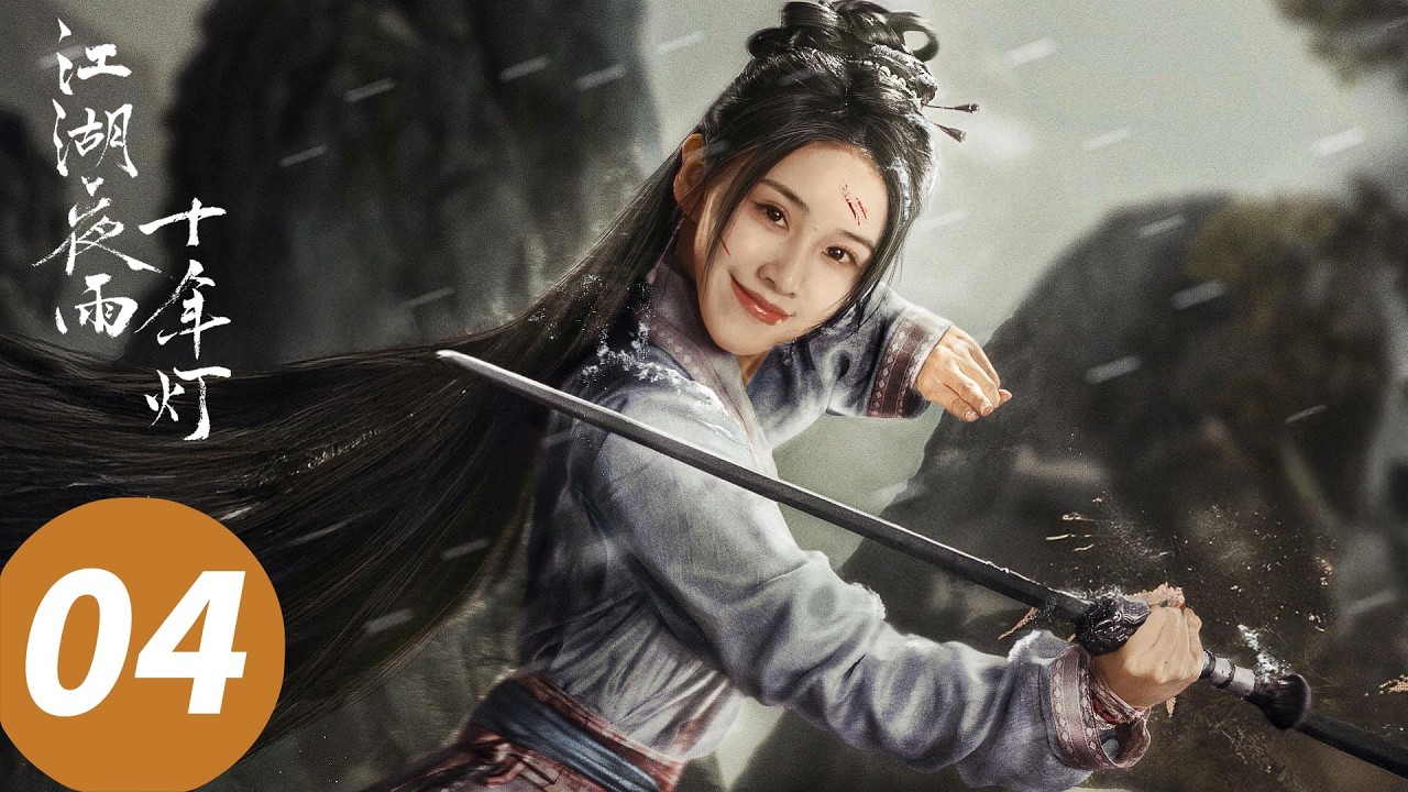 ENG SUB【江湖夜雨十年灯 Generation to Generation】EP04 到底谁才是真正的常宁（周翊然，包上恩）
