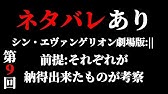 シンエヴァンゲリオン解説 8号機に隠された最強の機能は実は だった オーバーラッピング対応型 Youtube シンエヴァンゲリオン解説 8号機に隠された最強の機能は実は だった オーバーラッピング対応型 Youtube
