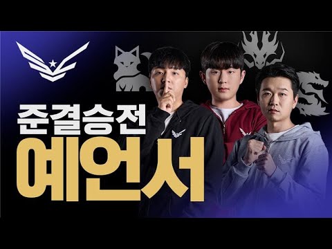 3팀 생존📢 준결승전 전에 꼭 보세요❗