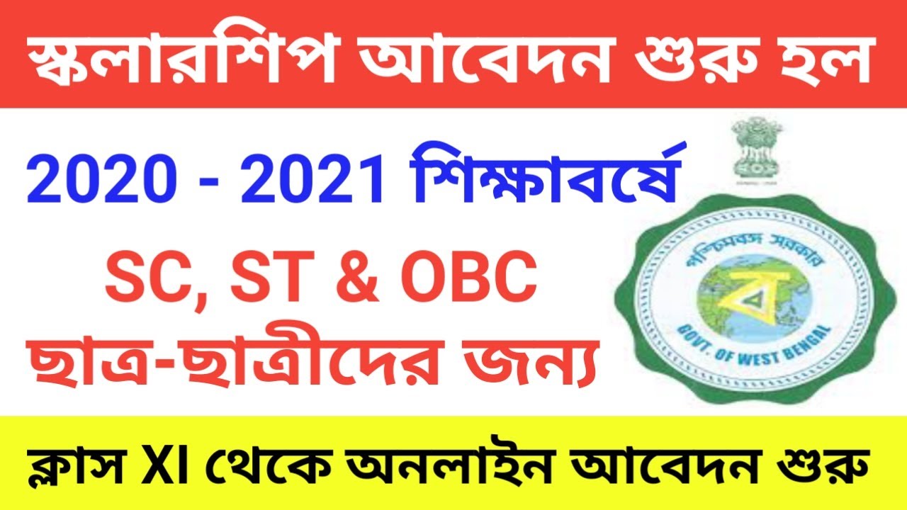 Online oasis scholarship application for sc st obc student of west