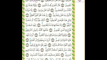 37   سورة الصافات