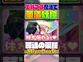 【神回】エルフに薬屋が魔法でクスリ漬けにされてしまった事件がヤバすぎるwww【葬送のフリーレン×薬屋のひとりごと】【声真似×Minecraft】#Shorts